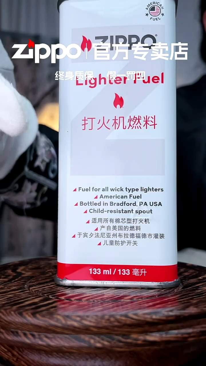 铜ZIPPO官方正品白Y