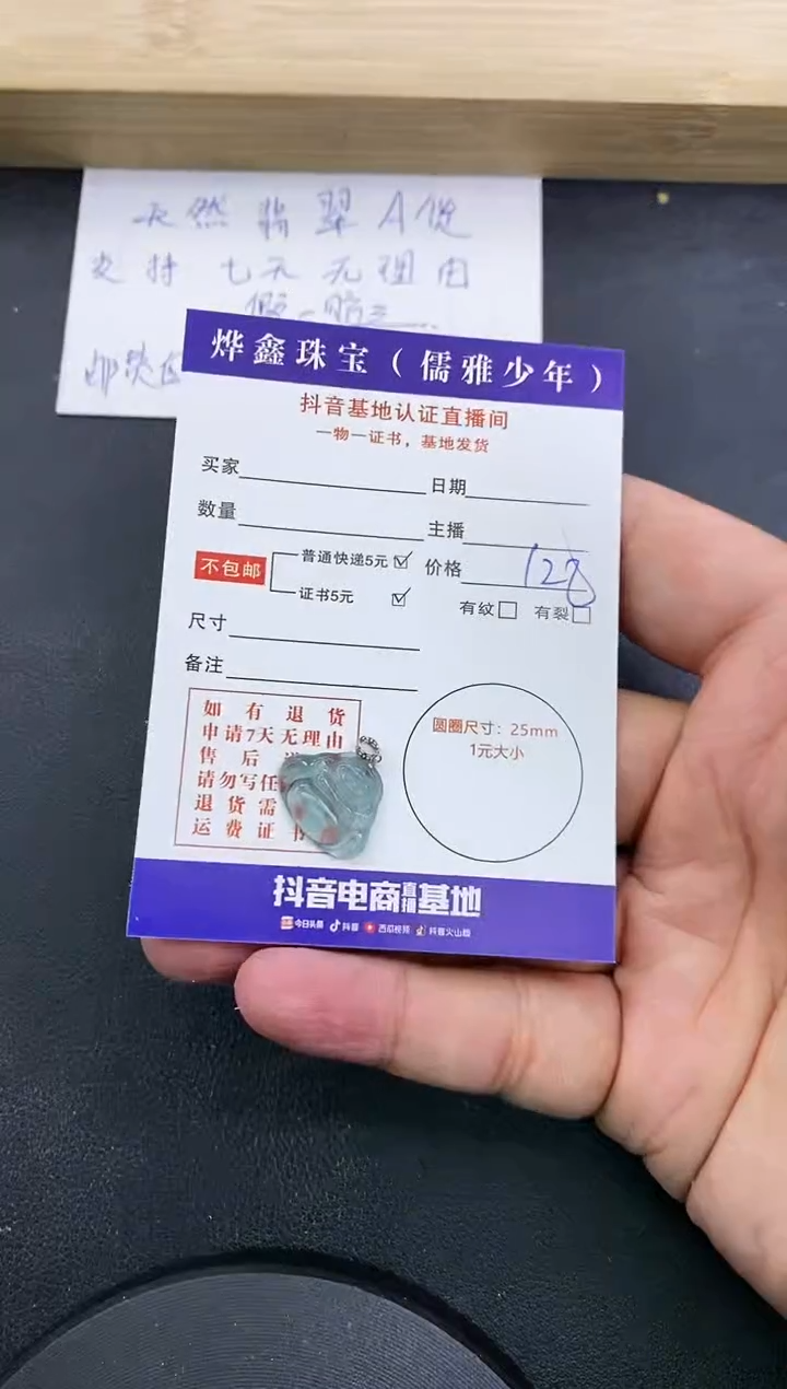 【闪购商品】翡翠颈饰18K金镶嵌天然翡翠A货赠皮绳