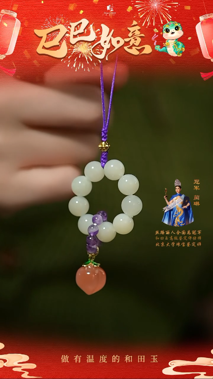 【闪购商品】和田玉挂件未镶嵌手捻手机挂件