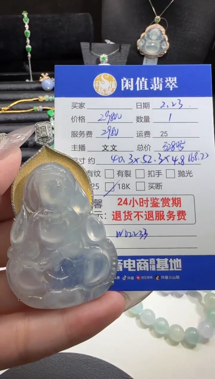 【闪购商品】翡翠吊坠(不含链)18K金镶嵌翡翠吊坠