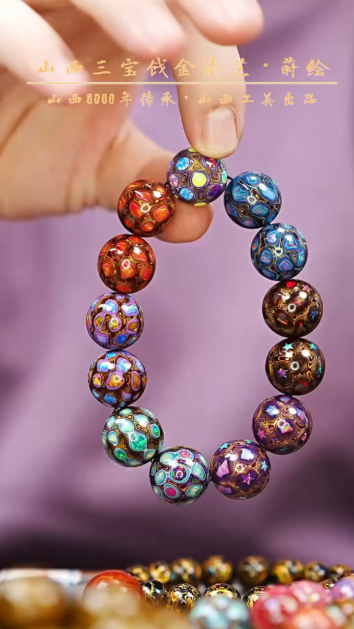 【闪购商品】云语大漆 1.65多宝13颗整串