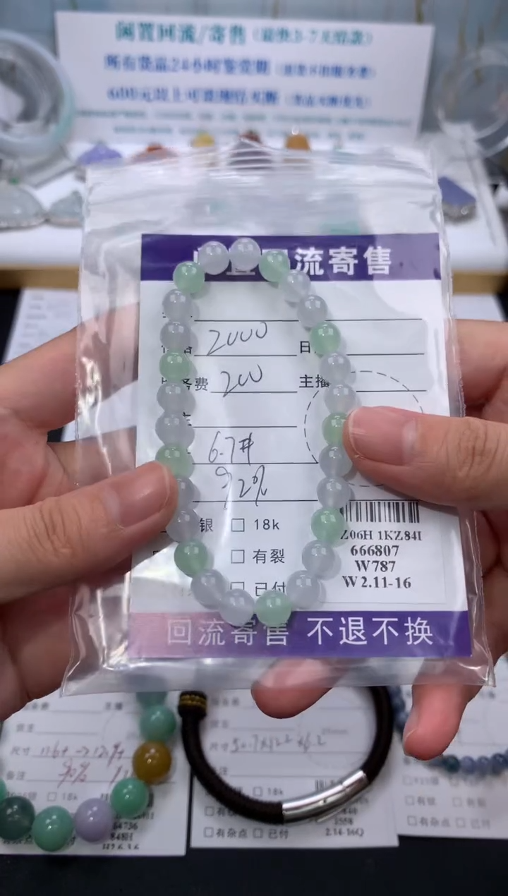 【闪购商品】定制翡翠未镶嵌模式推广期24小时鉴赏期