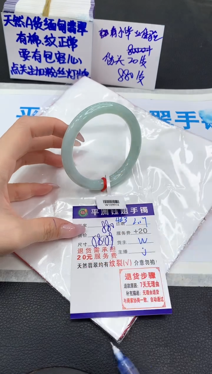 【闪购商品】翡翠手镯未镶嵌1111111111