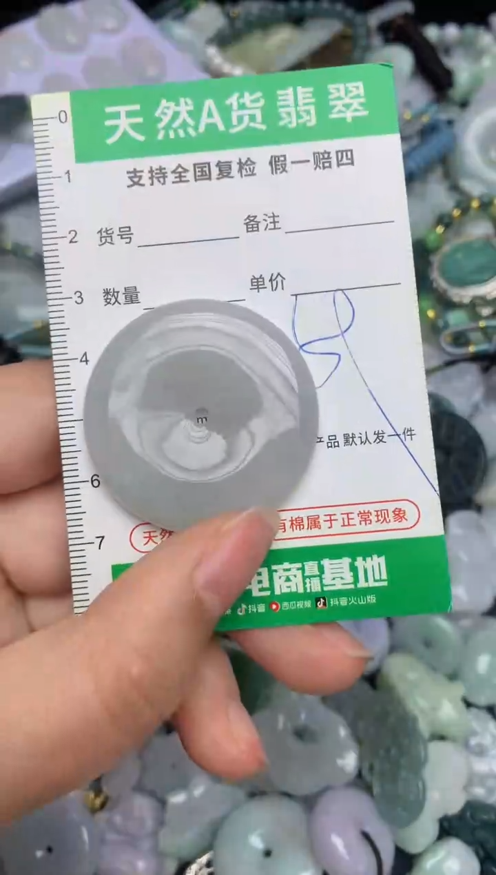 【闪购商品】翡翠颈饰未镶嵌天然缅甸A货翡翠吊坠