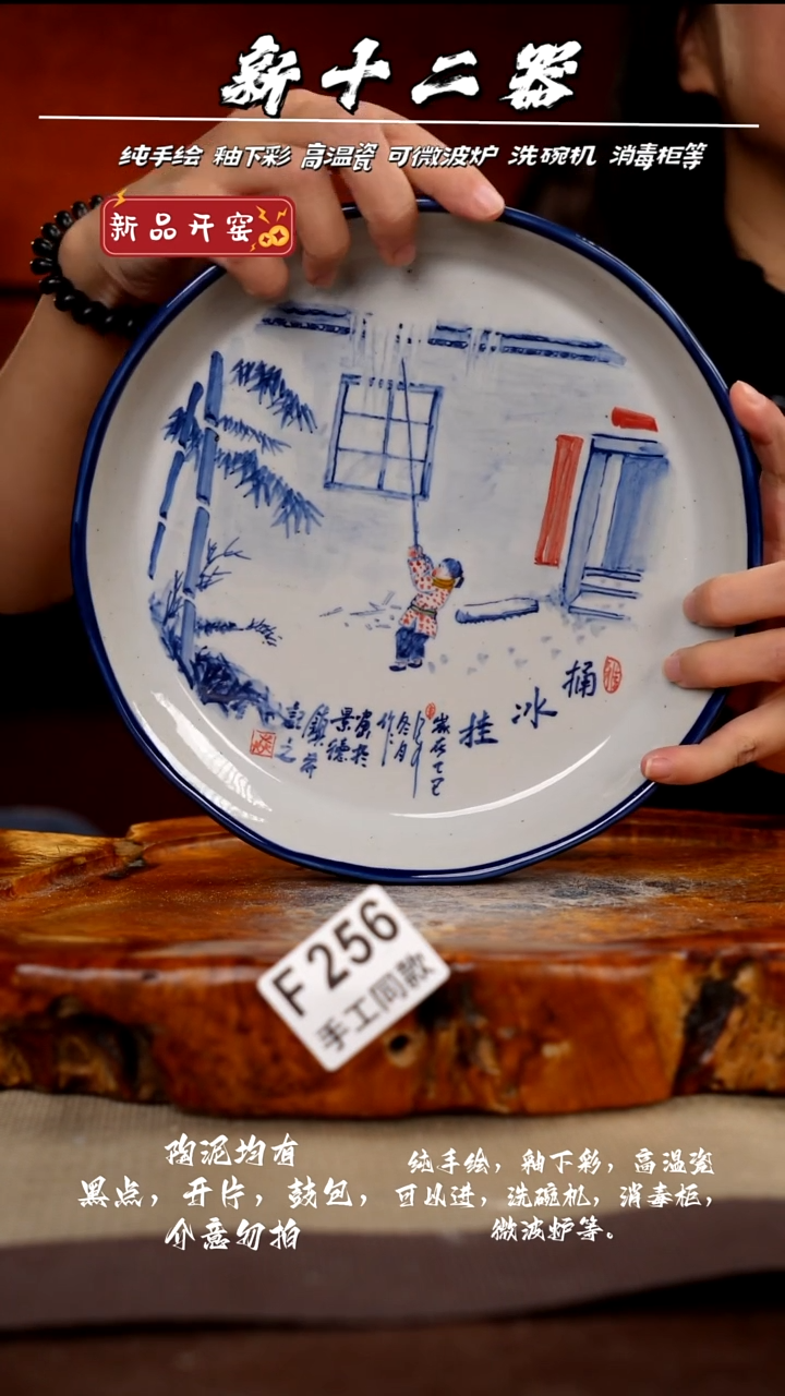 其他F256新十二器瓷器