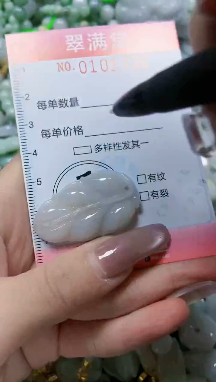 【闪购商品】翡翠颈饰未镶嵌闪购0101726