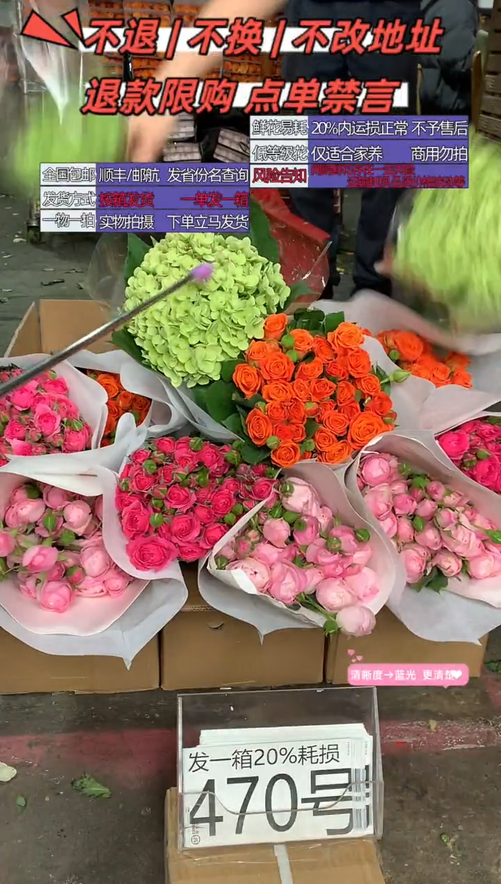 470号♥含20%耗损发一箱
