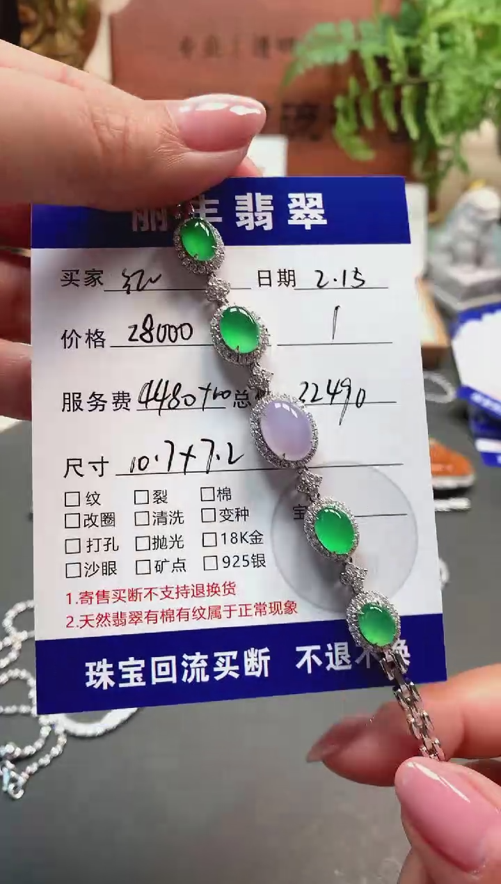 【闪购商品】翡翠手链18K金镶嵌手链
