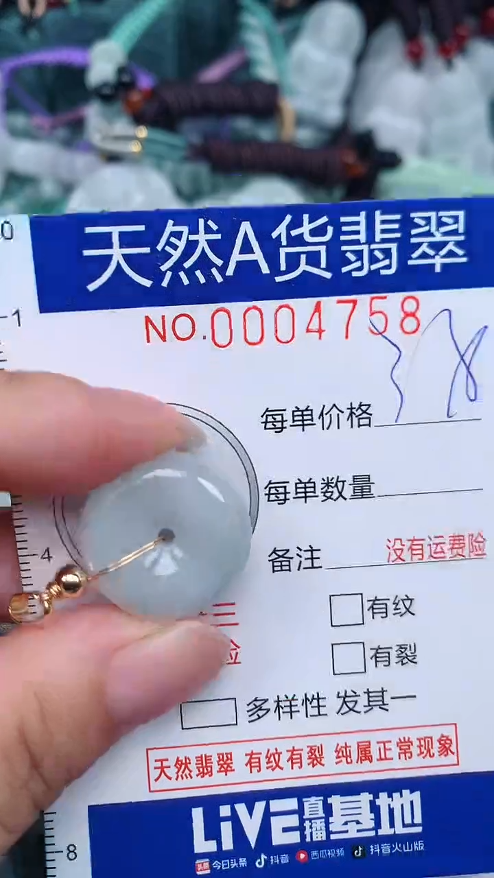 颈饰未镶嵌翡翠...0004758