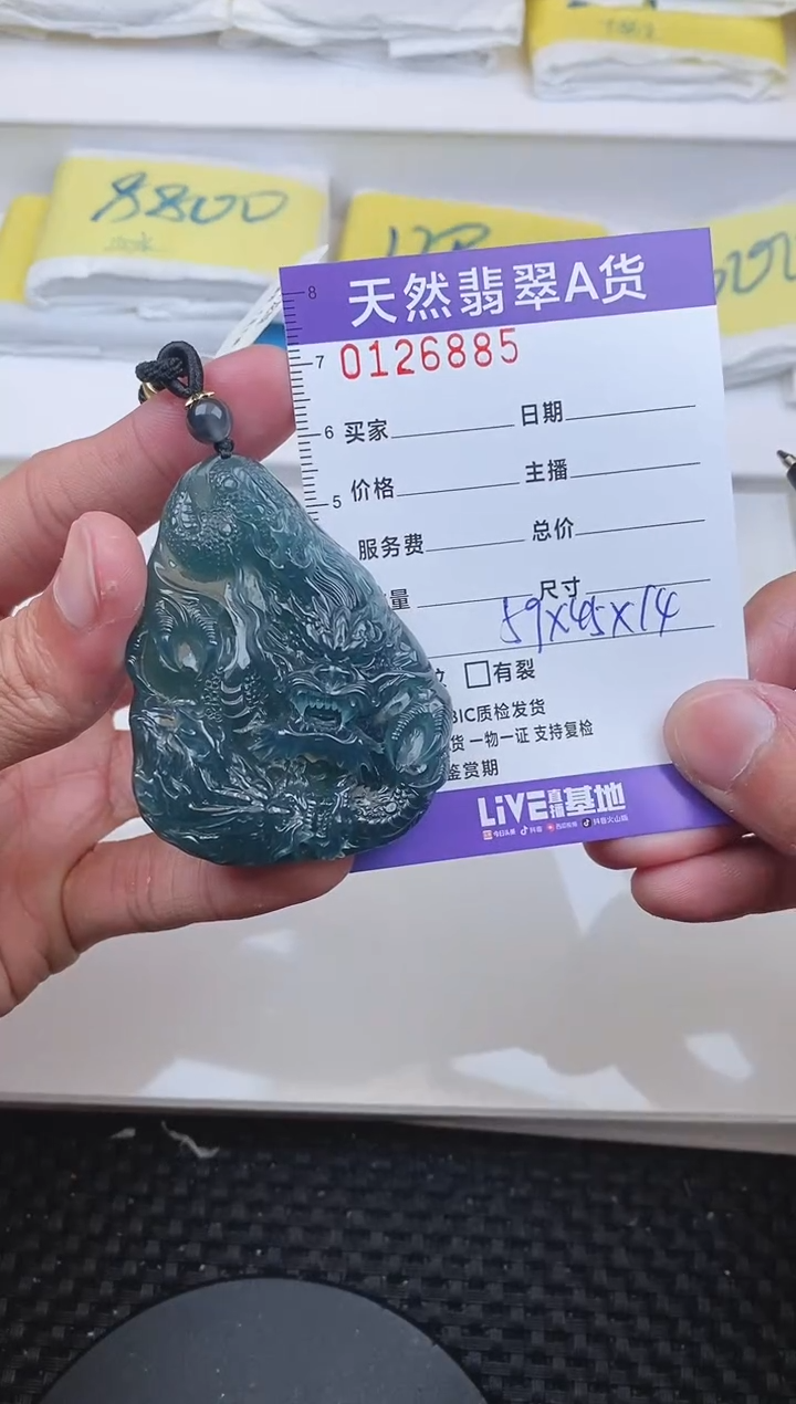 【闪购商品】翡翠颈饰未镶嵌6885.........