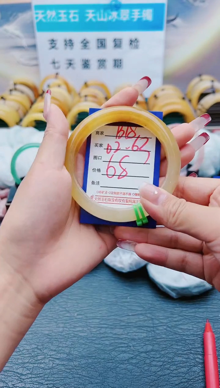 【闪购商品】石英质玉手镯未镶嵌B18-62-63