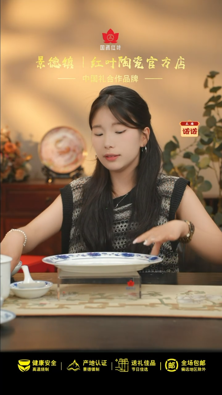 1个微瑕满汉全席12英寸鱼盘