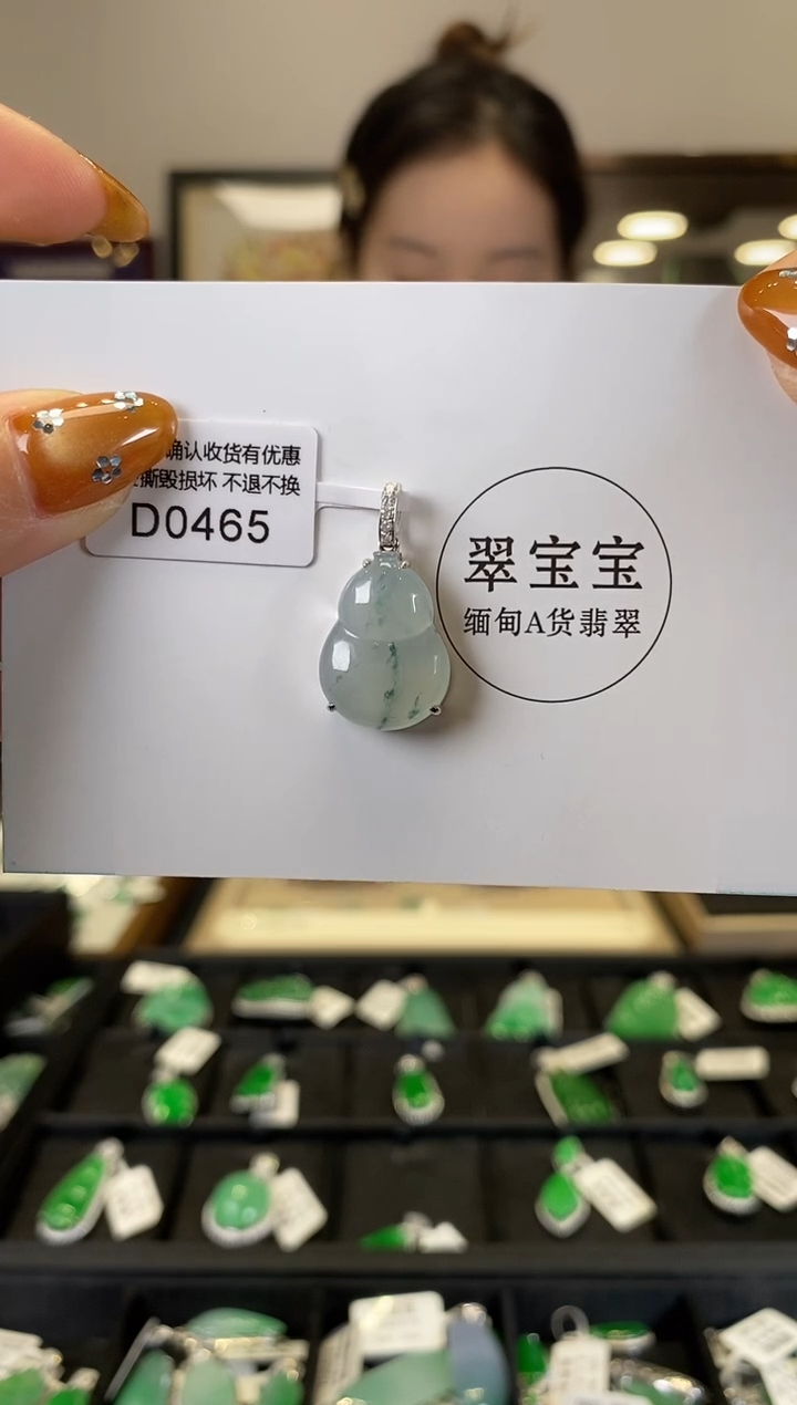 【闪购商品】翡翠颈饰18K金镶嵌D0465 葫芦 含运营费