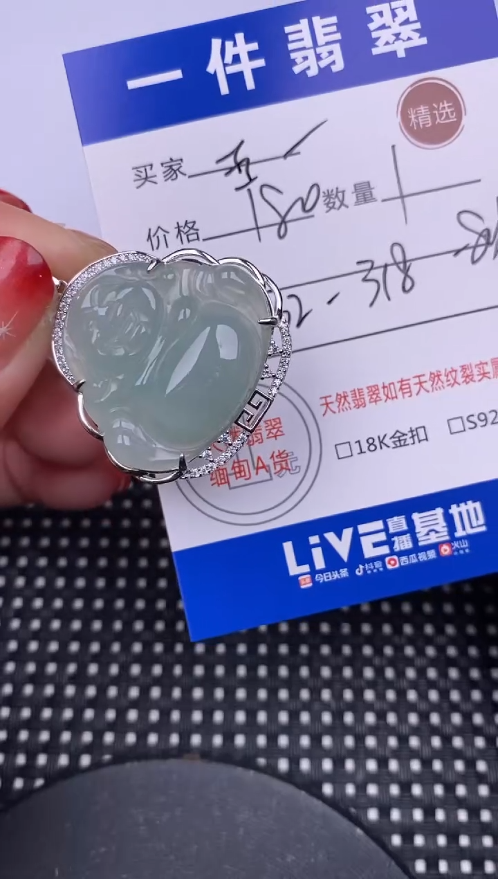 【闪购商品】翡翠颈饰银S925镶嵌挂件