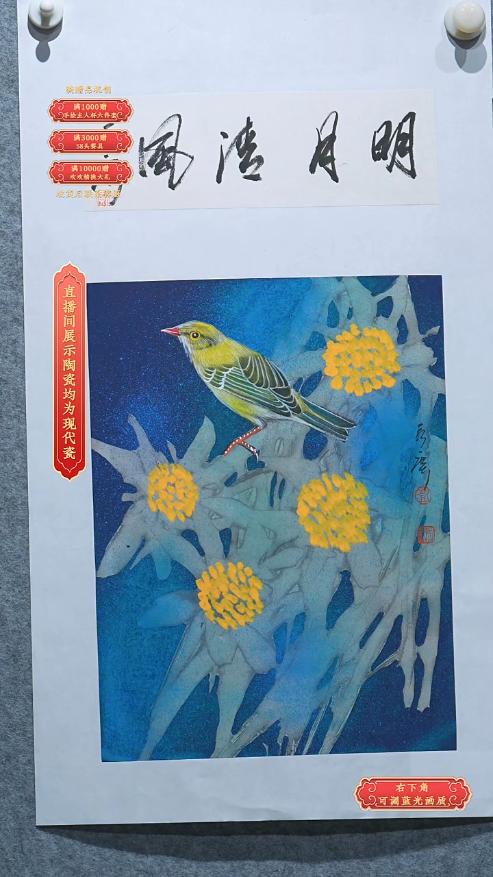 瓷片冯永广*流水7