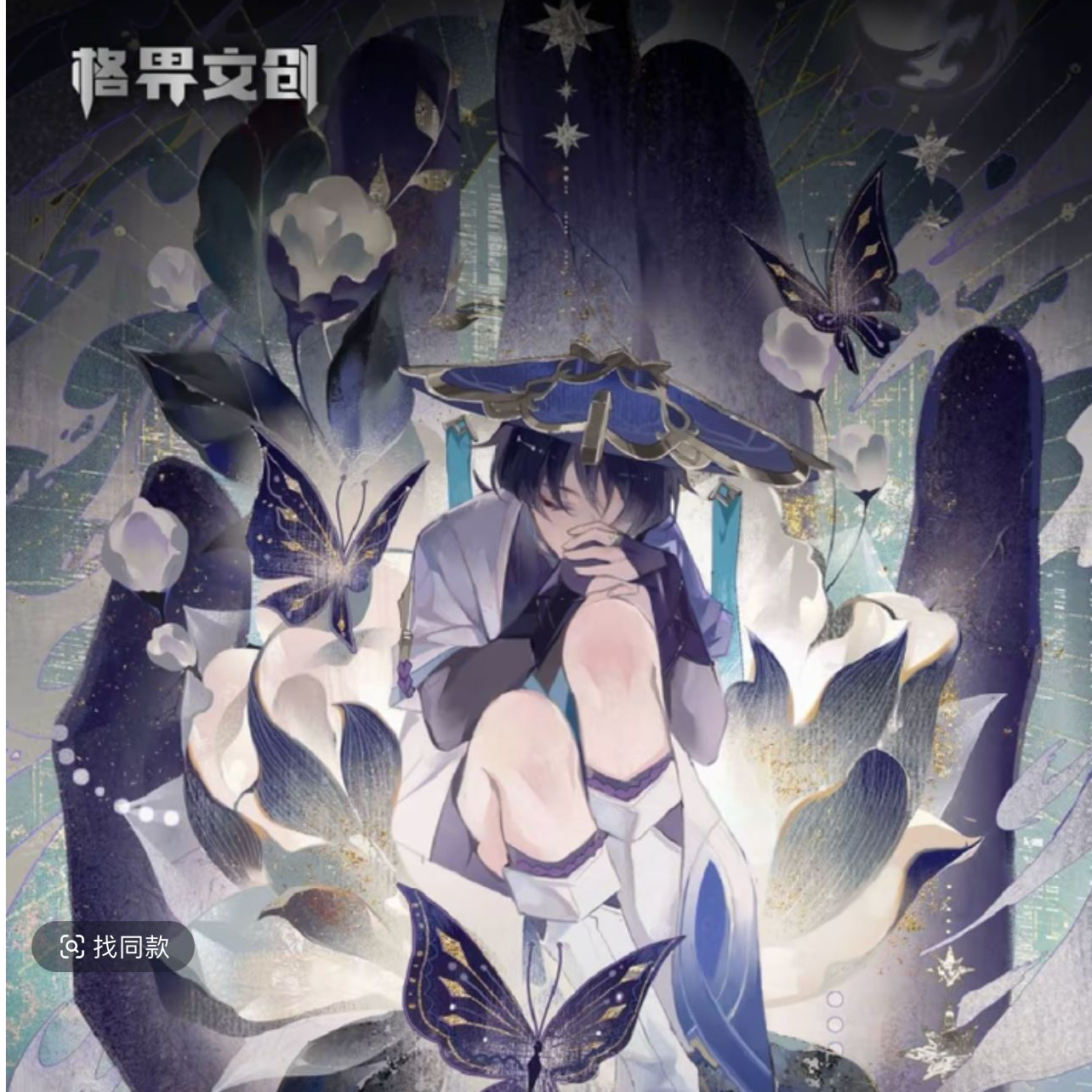 【玩法】【格界文创×原神】第三弹《流光织梦乐章》大尺寸色纸  
