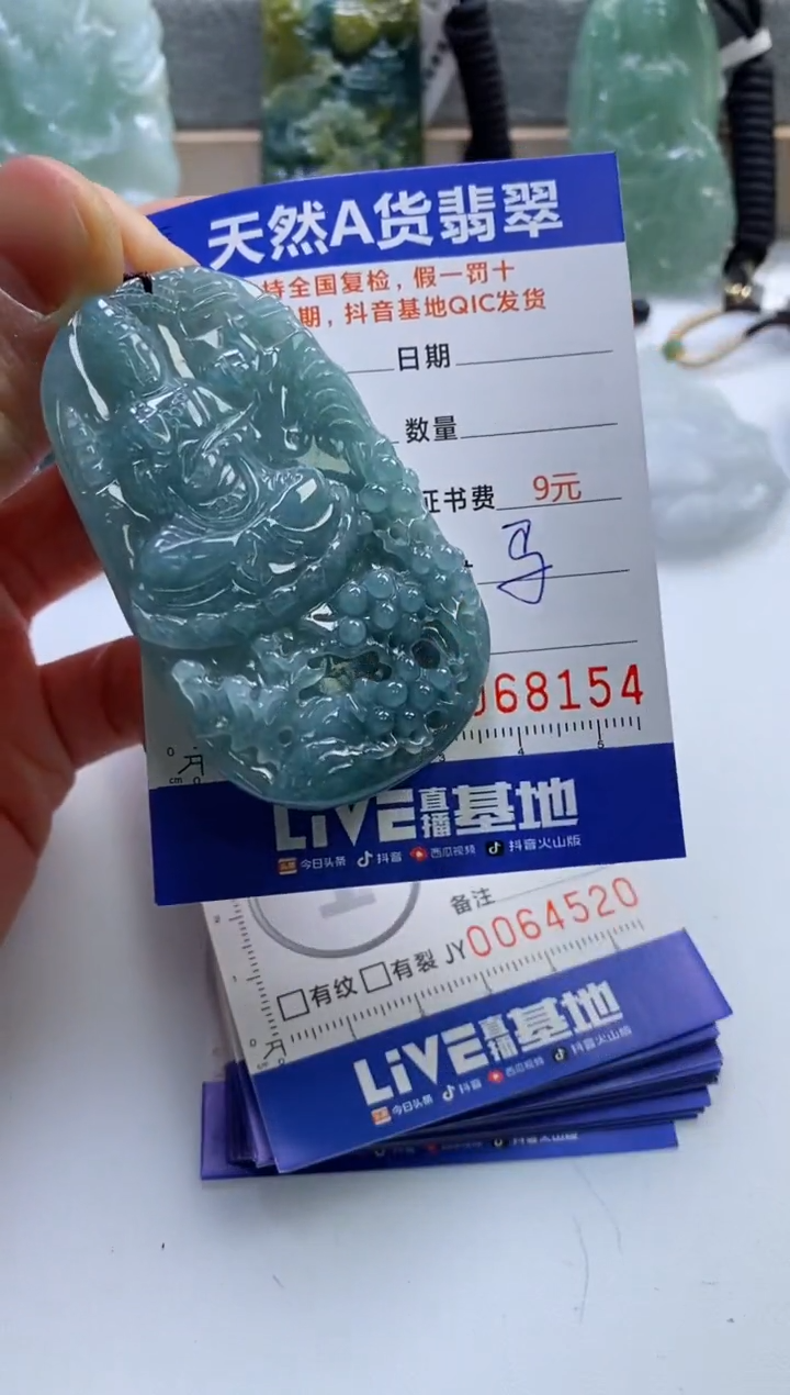 【闪购商品】翡翠挂件未镶嵌