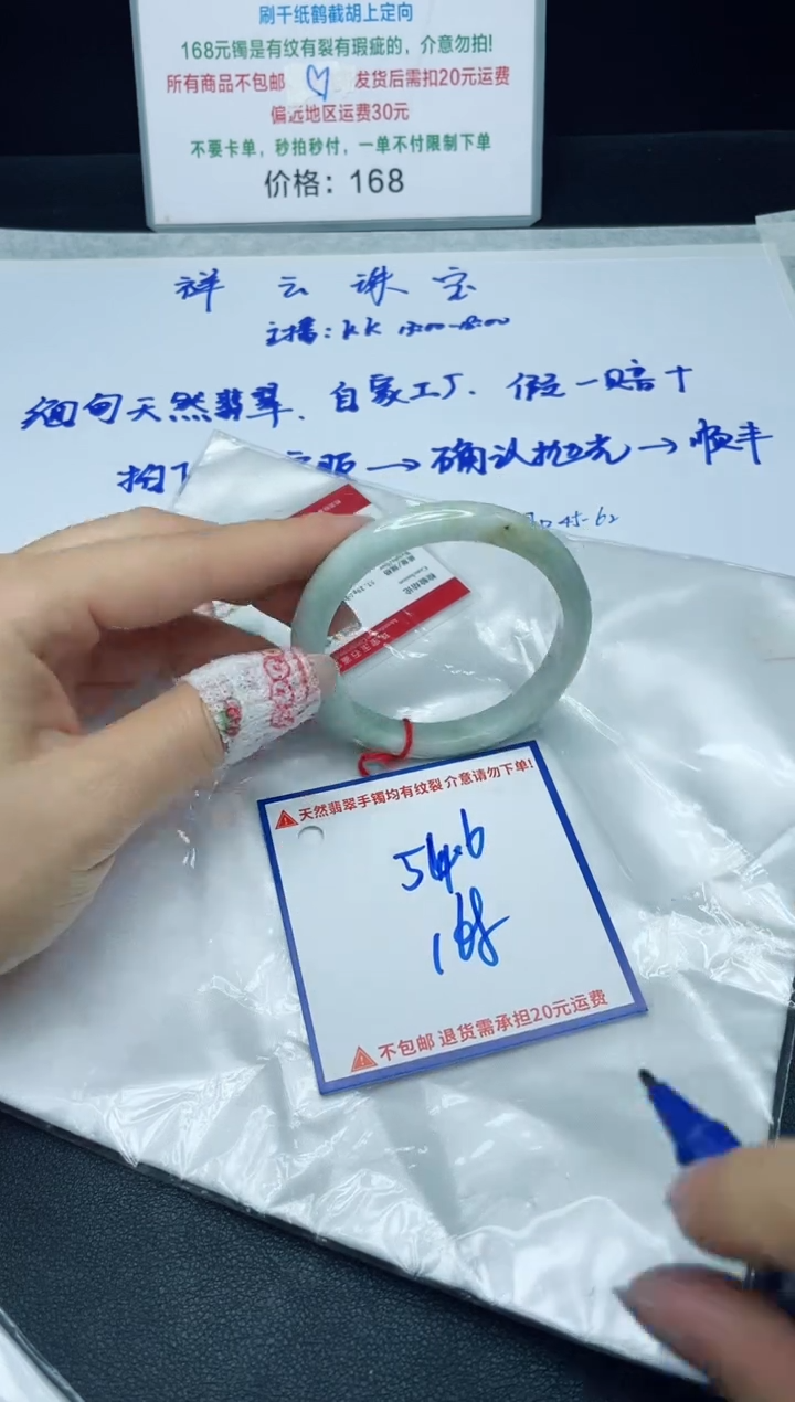 【闪购商品】定制翡翠未镶嵌我