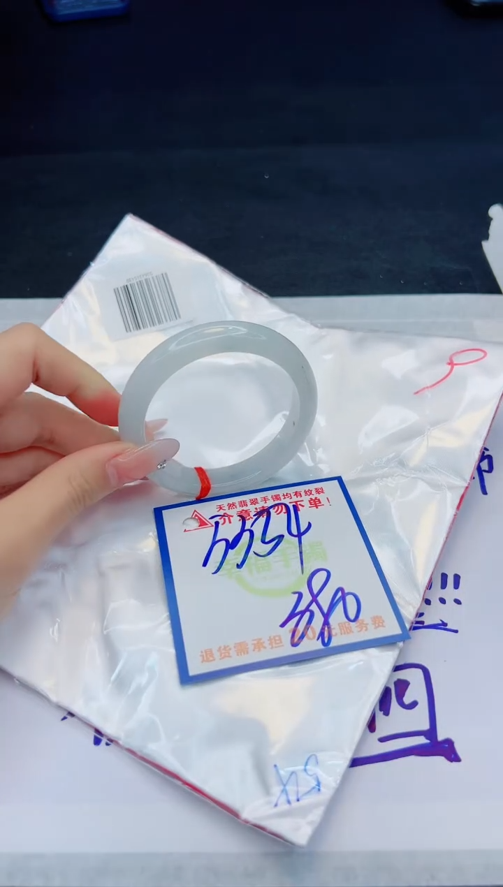 【闪购商品】翡翠手镯未镶嵌，质检证书图片色彩偏黑白