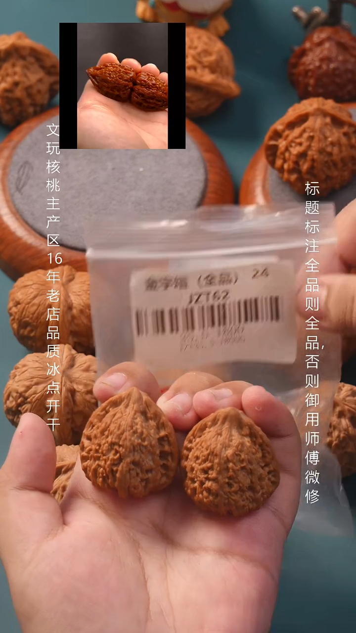 把件文玩核桃安****架35.5金字塔【全品】16号