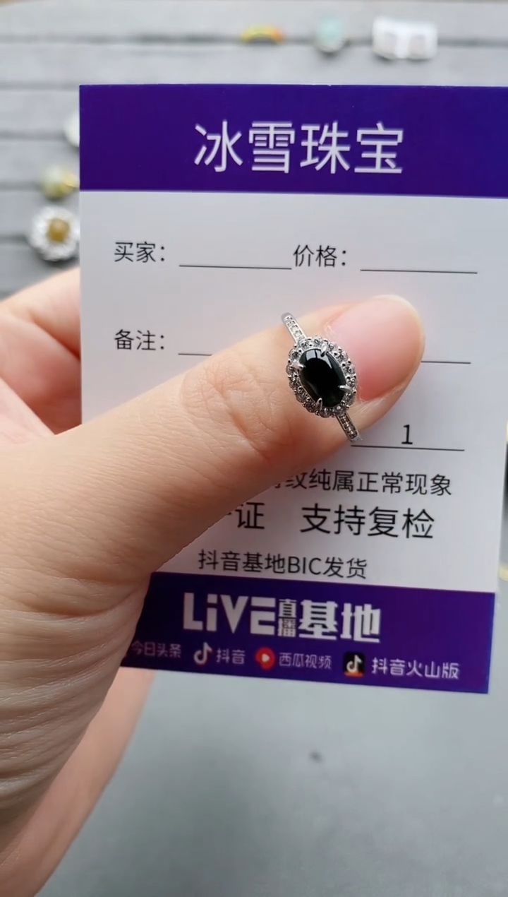【闪购商品】翡翠戒指银S925镶嵌一物一证