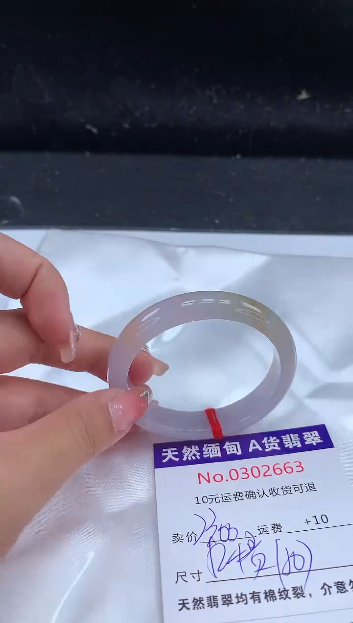 【闪购商品】翡翠手镯（贵妃镯）未镶嵌天然缅甸A货翡翠