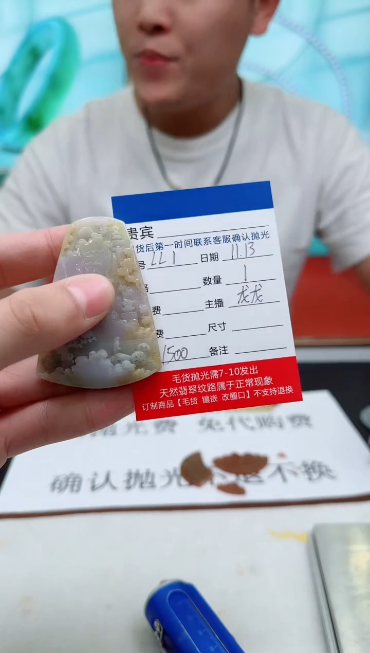 未镶嵌定制翡翠LL1翡翠吊坠-多样性发其一