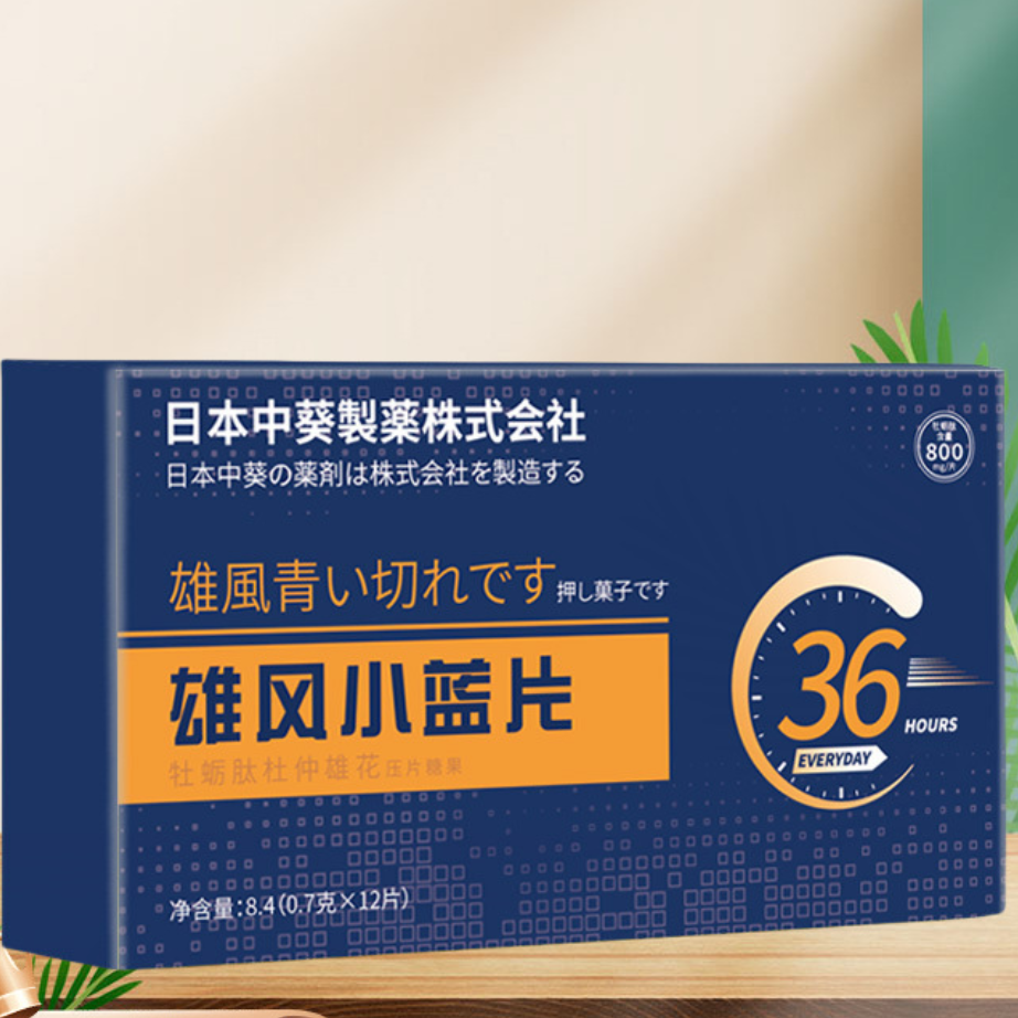 小蓝片杜蛎肽雄花压片糖果男性草本萃取精华