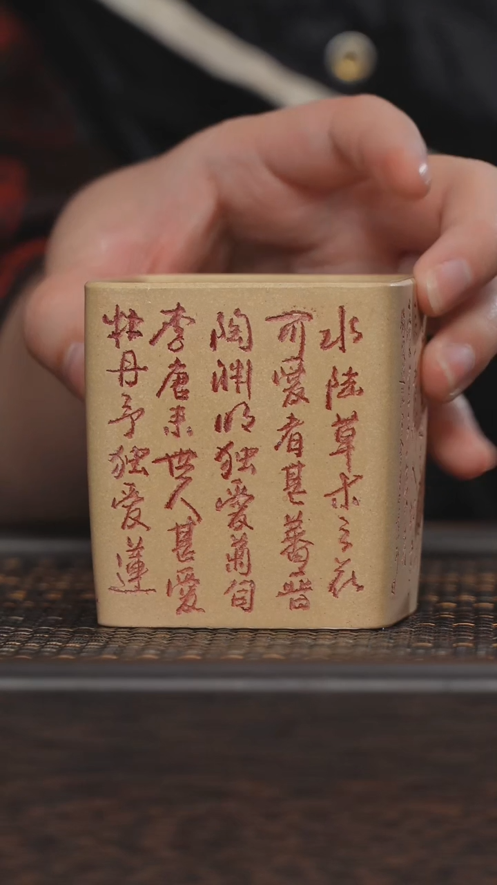 【闪购商品】紫砂茶杯非遗茶器-四方爱莲说