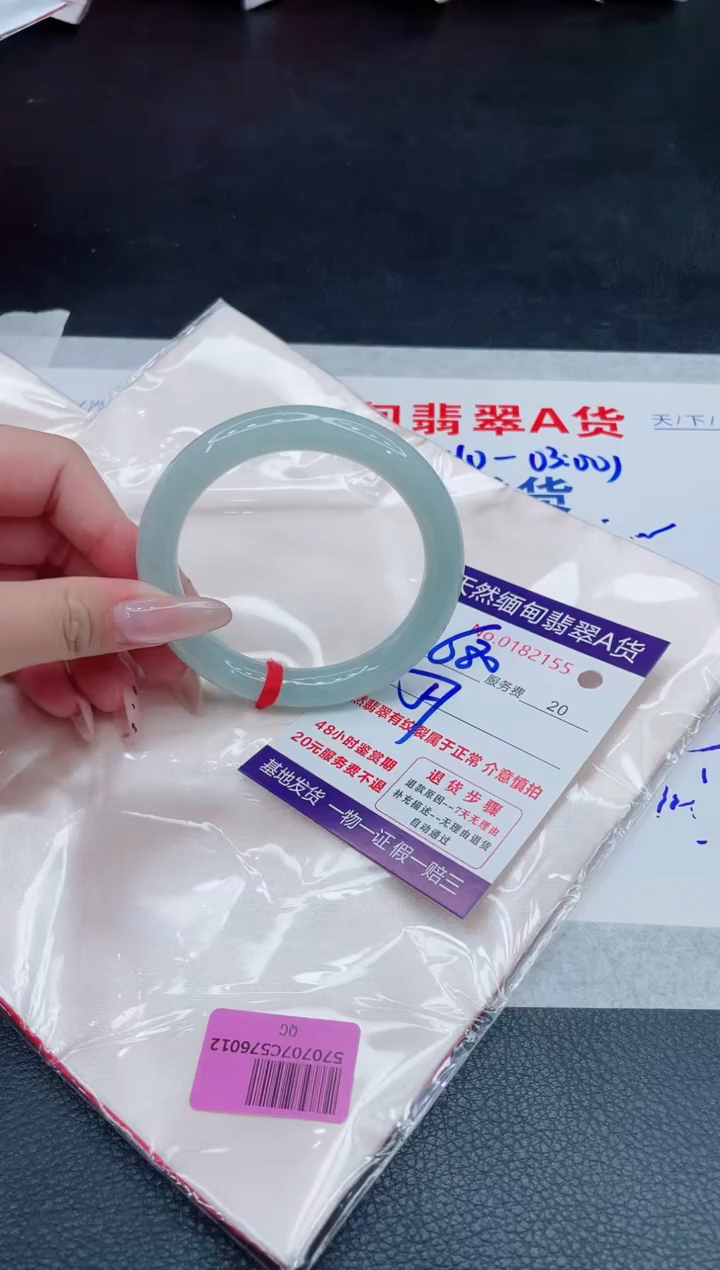 翡翠手镯未镶嵌沫**?680.000000