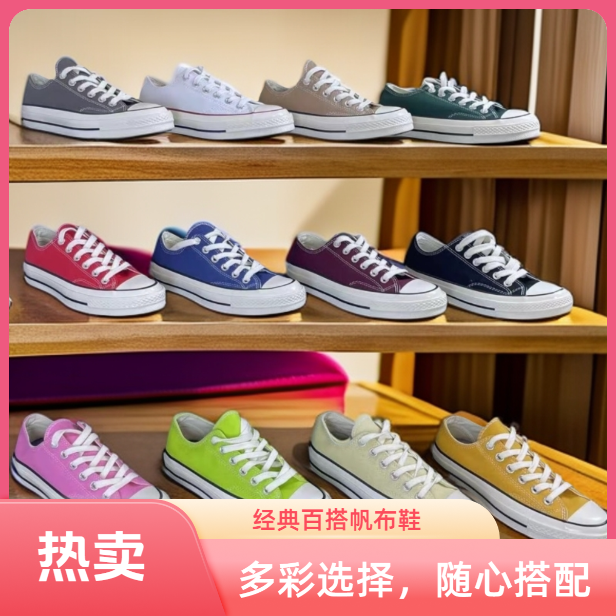 【直播间专享】低帮1970s帆布鞋潮流ins时尚百搭经典休闲鞋运动鞋