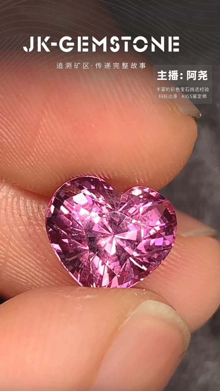 【闪购商品】石榴石裸石未镶嵌3.36克拉心形malaya石榴石