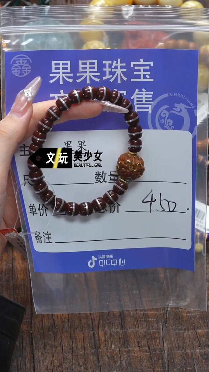 【闪购商品】紫金鼠吊坠紫金鼠