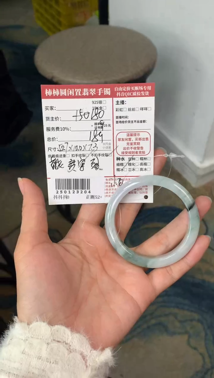 【闪购商品】翡翠手镯未镶嵌250123204