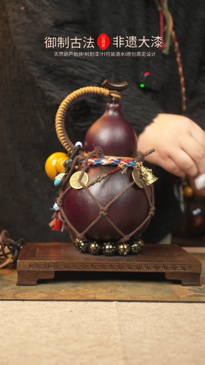 【闪购商品】211大漆葫芦一物一拍记葫堂出品