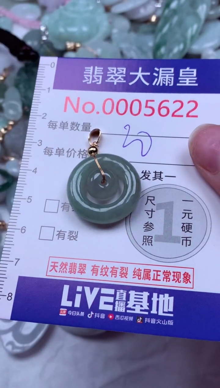 吊坠(不含链)未镶嵌翡翠5622