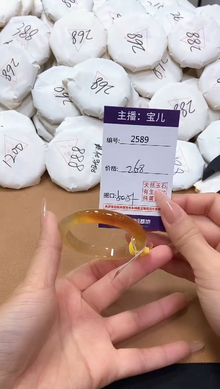 【闪购商品】玛瑙/玉髓手镯未镶嵌2589