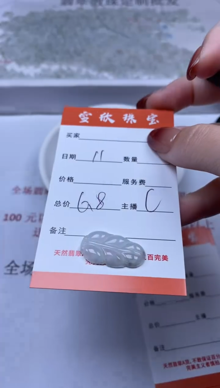 【闪购商品】翡翠颈饰未镶嵌雪欣散珠定制diy