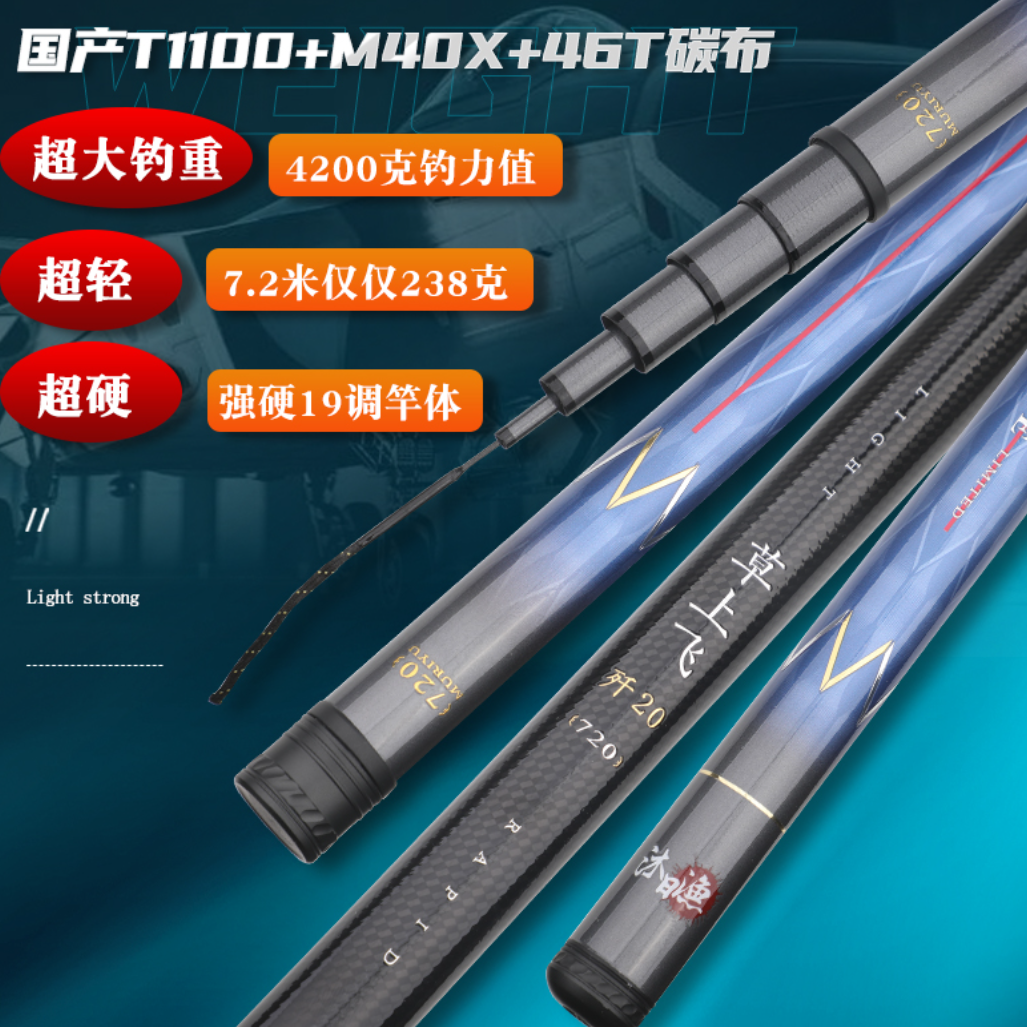 沐日渔混养十米翘嘴竿大物竿歼20混养大物台钓杆