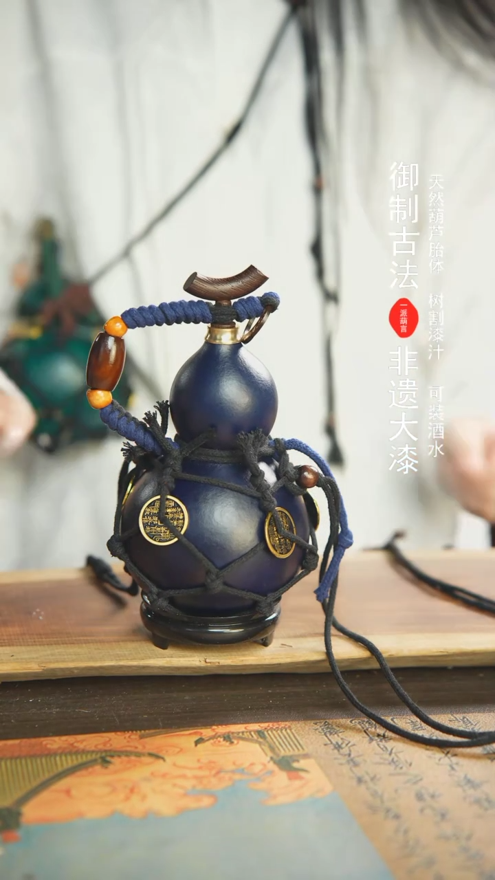 【闪购商品】187号精选非遗漆器酒葫芦