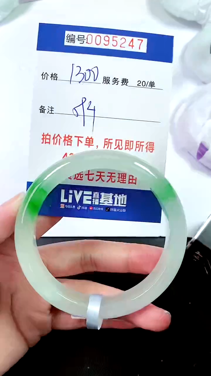 以实物为准 000000095247