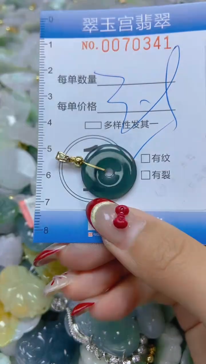 【闪购商品】翡翠颈饰未镶嵌闪购0070341