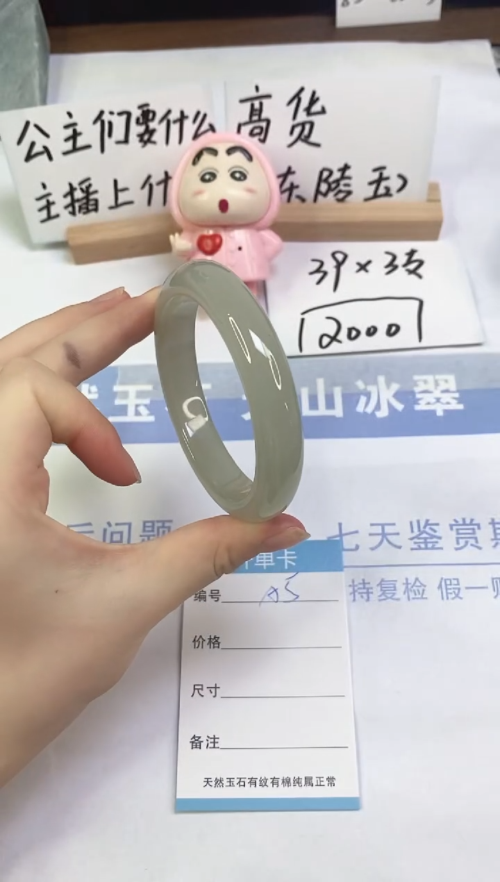 未镶嵌手镯东陵石A5  60.6
