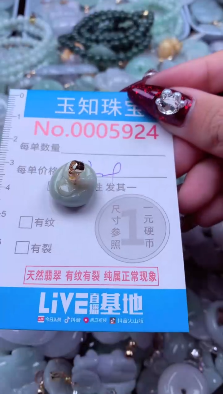 吊坠(不含链)未镶嵌翡翠5924