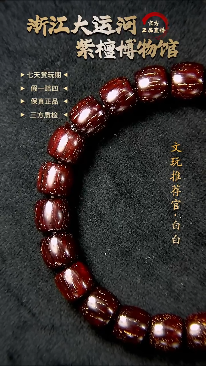 手串/手链小叶紫檀8*9典藏全爆星直切多样性发其一