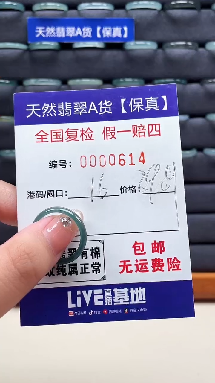 【闪购商品】翡翠戒指未镶嵌天然翡翠A货戒圈0614