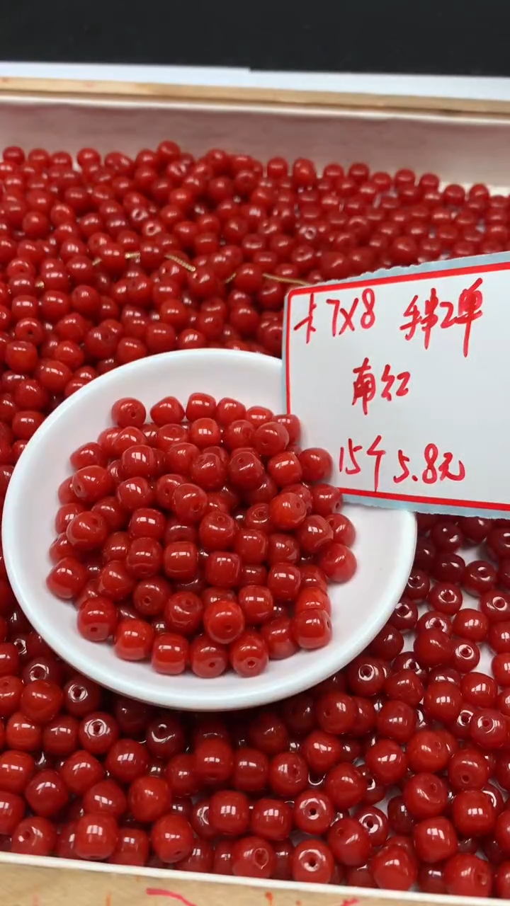 未镶嵌散珠南红玛瑙L205 柿子南红老型7*8mm15颗5.8元
