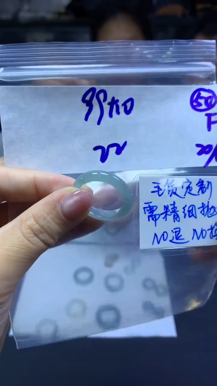 定制翡翠未镶嵌毛货需精抛光50号109元22圈