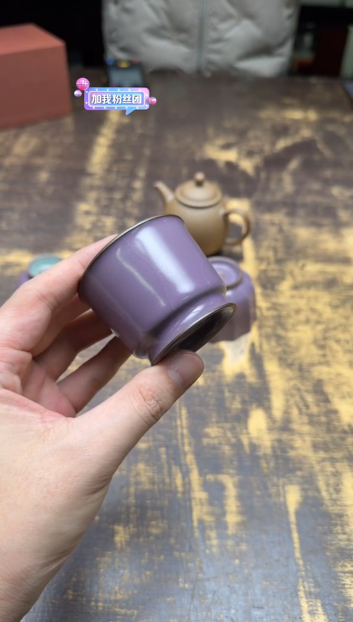 月*°程智强 紫韵小容天杯