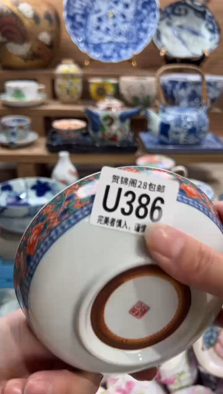 瓷片彼****片     U386